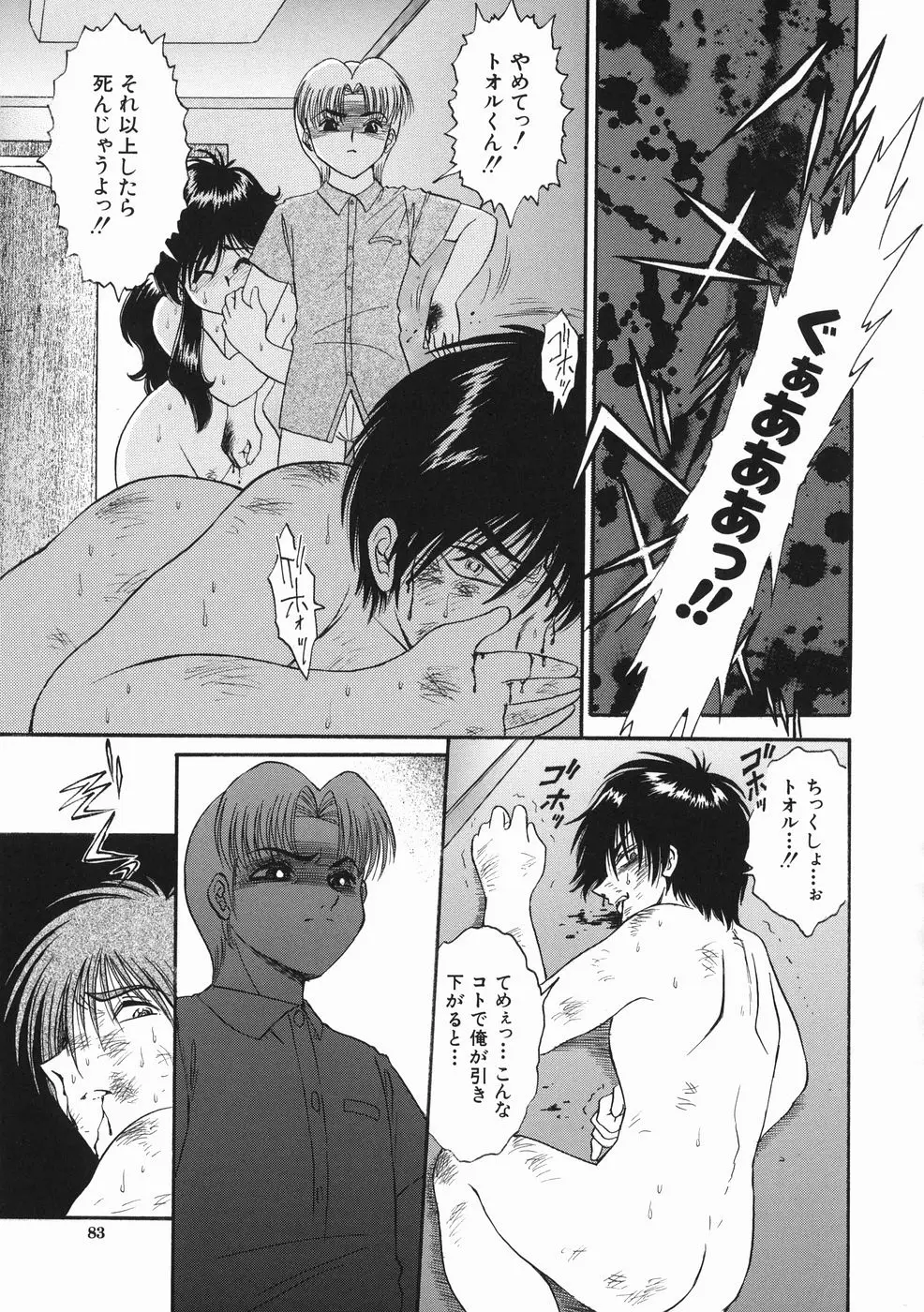 Page 85