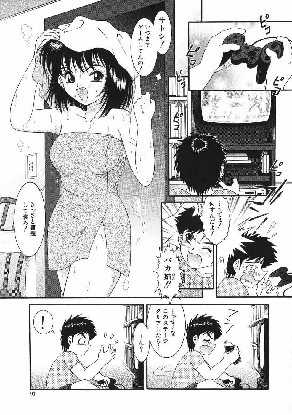 Page 93