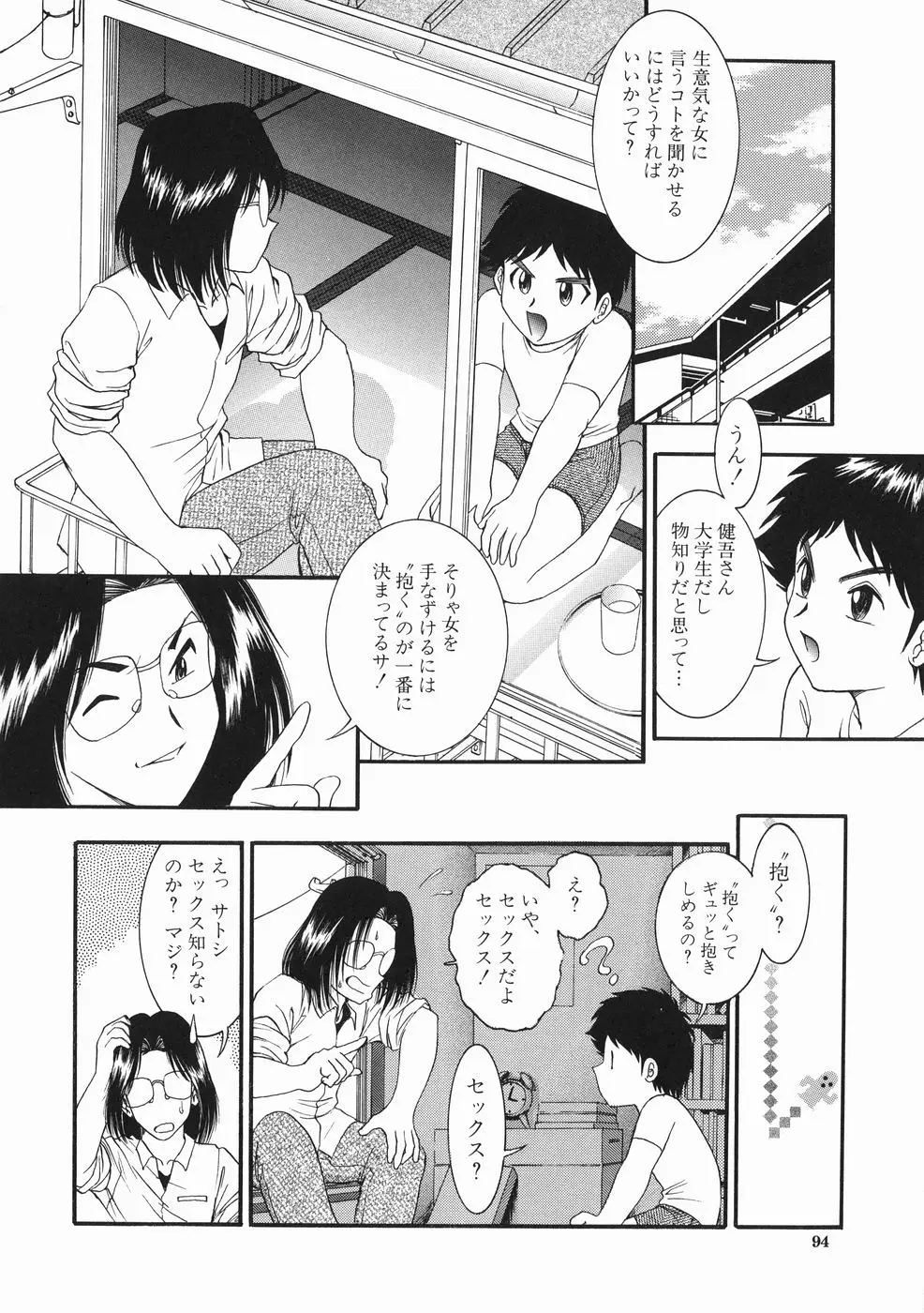 Page 96