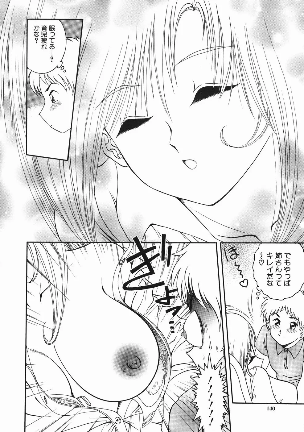Page 142