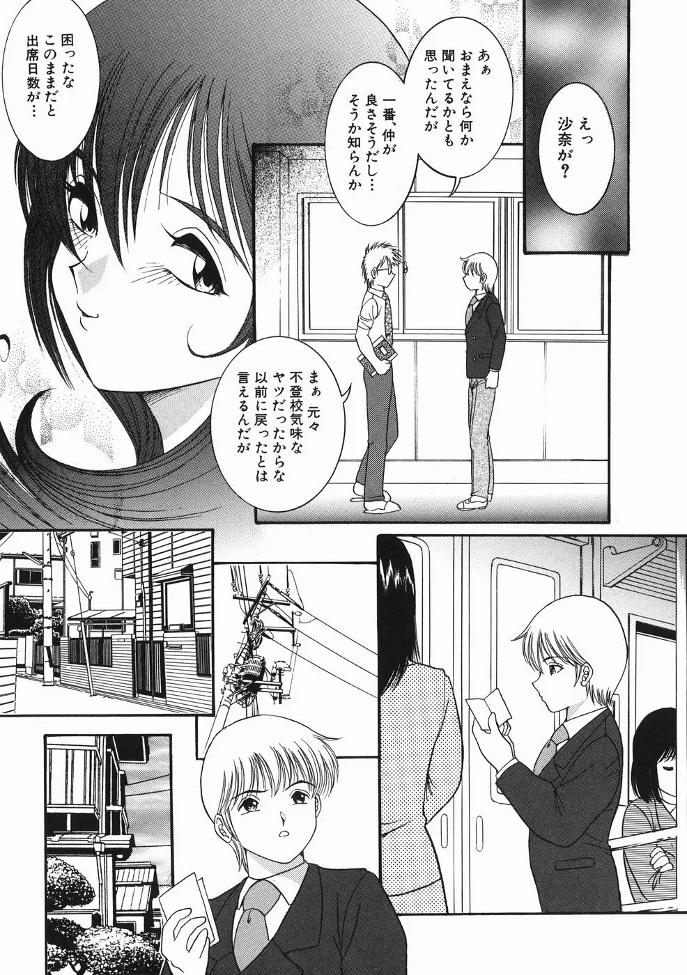 Page 171