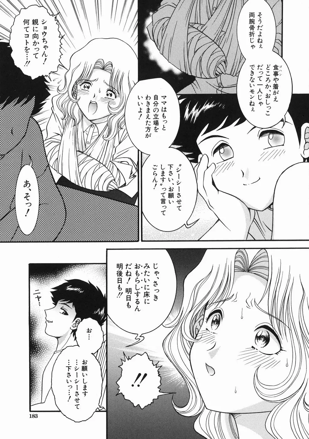 Page 185