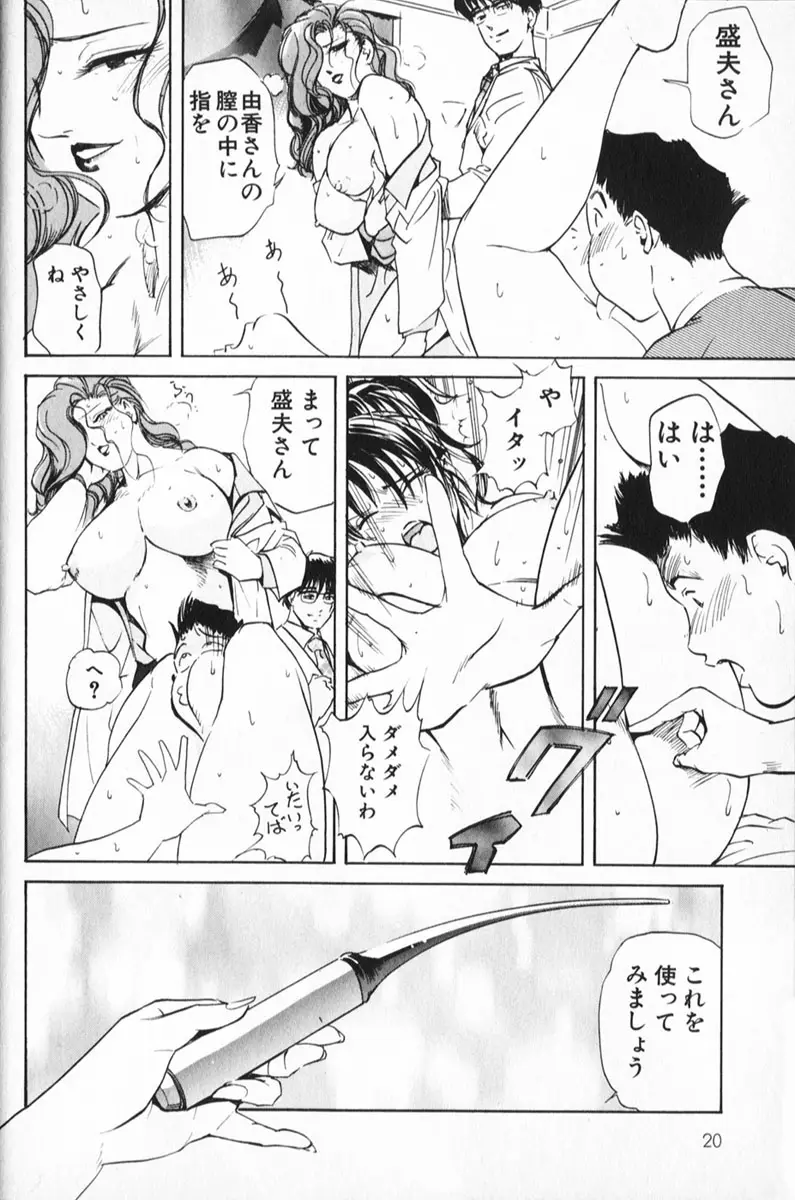 Page 21