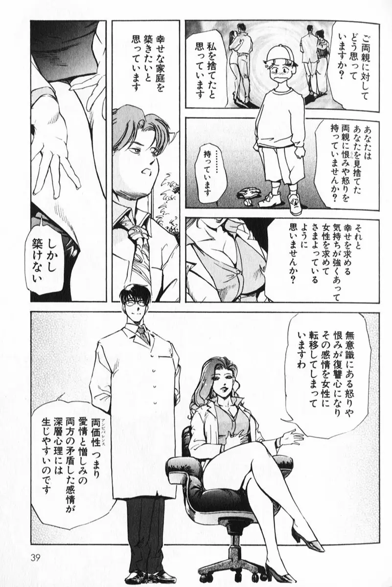 Page 39