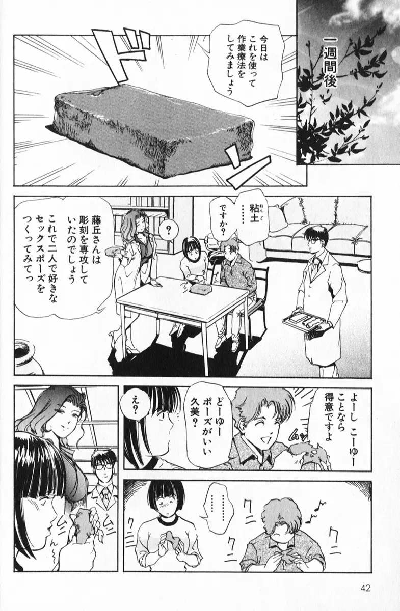 Page 42
