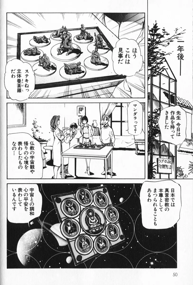 Page 50