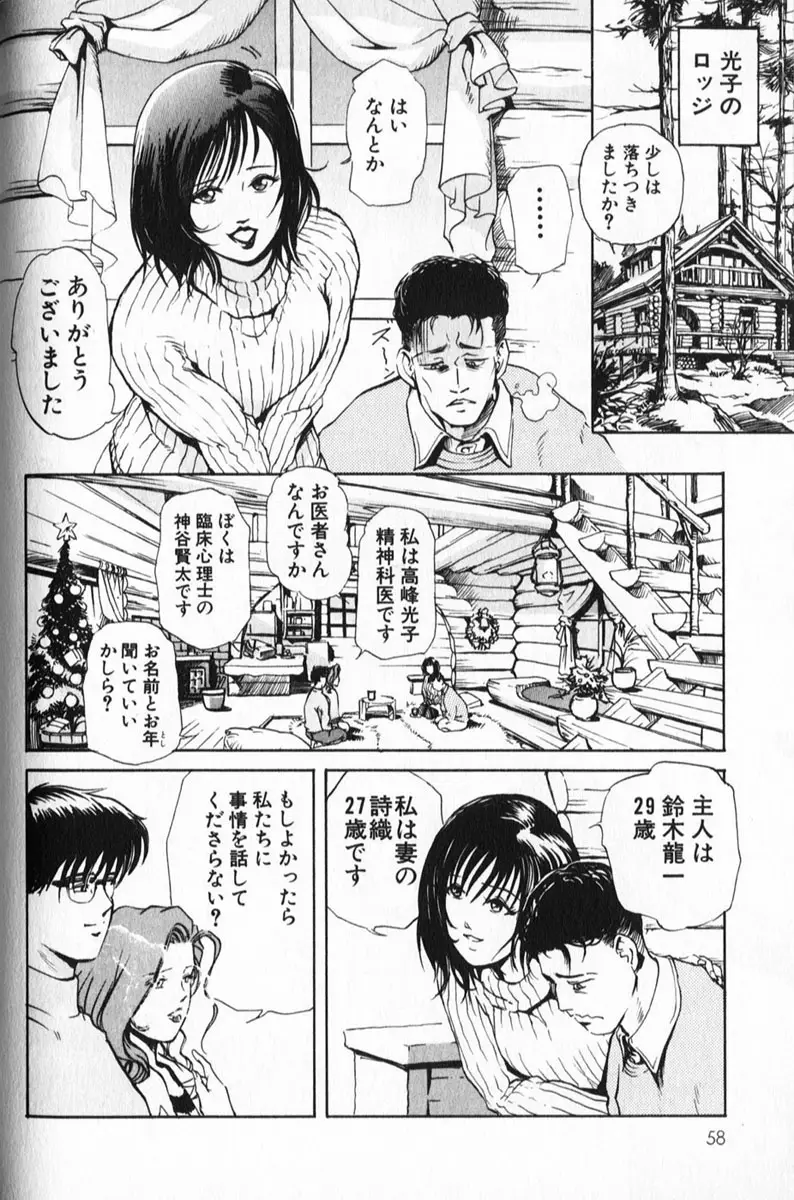 Page 58