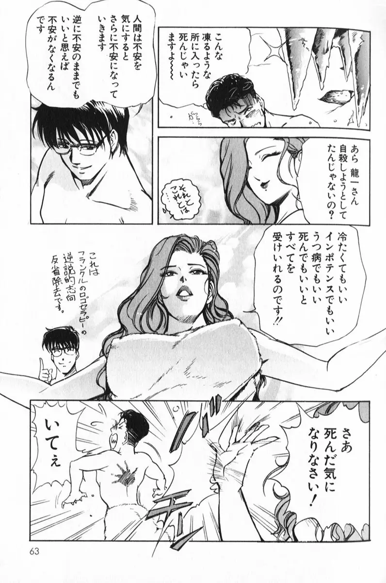 Page 63