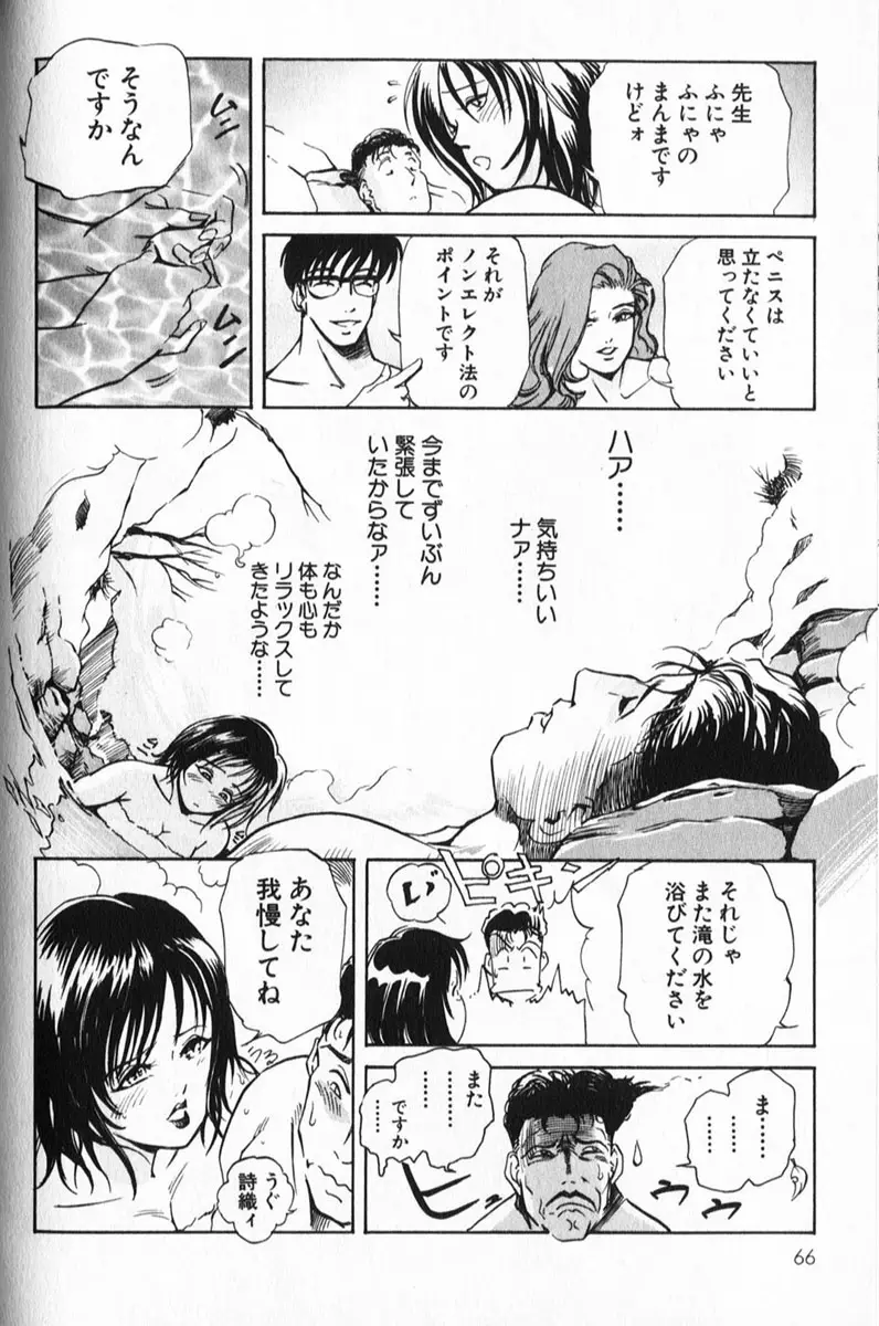 Page 66