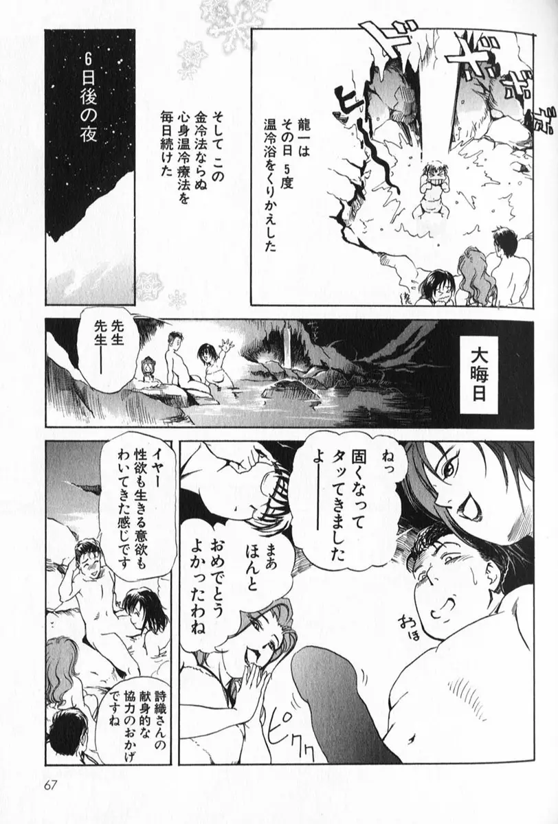 Page 67