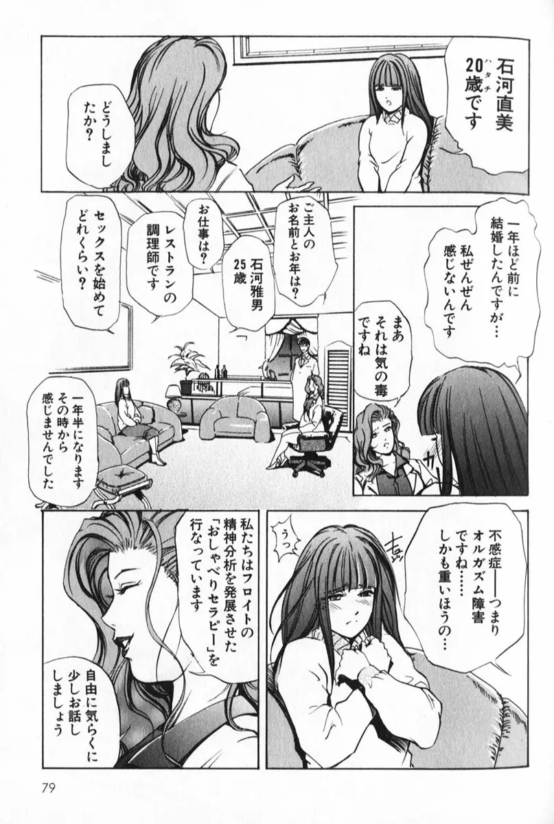 Page 79