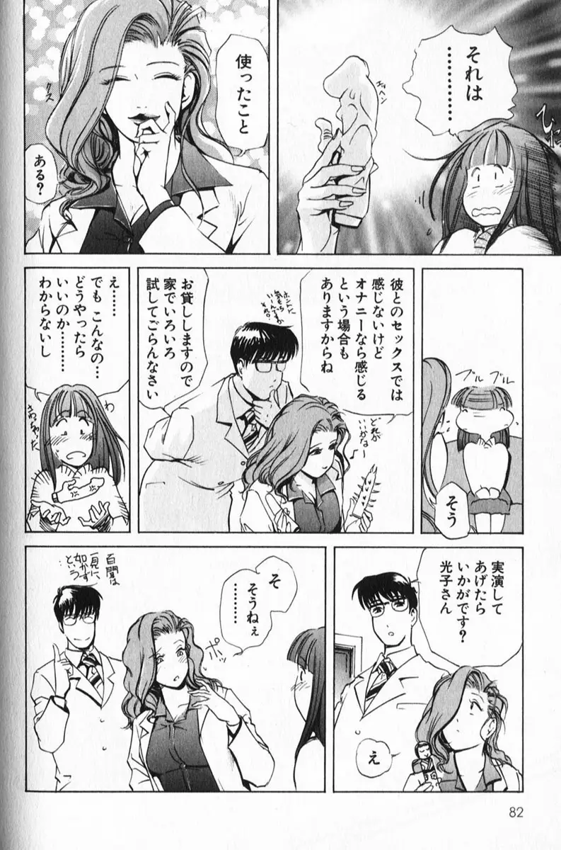 Page 82