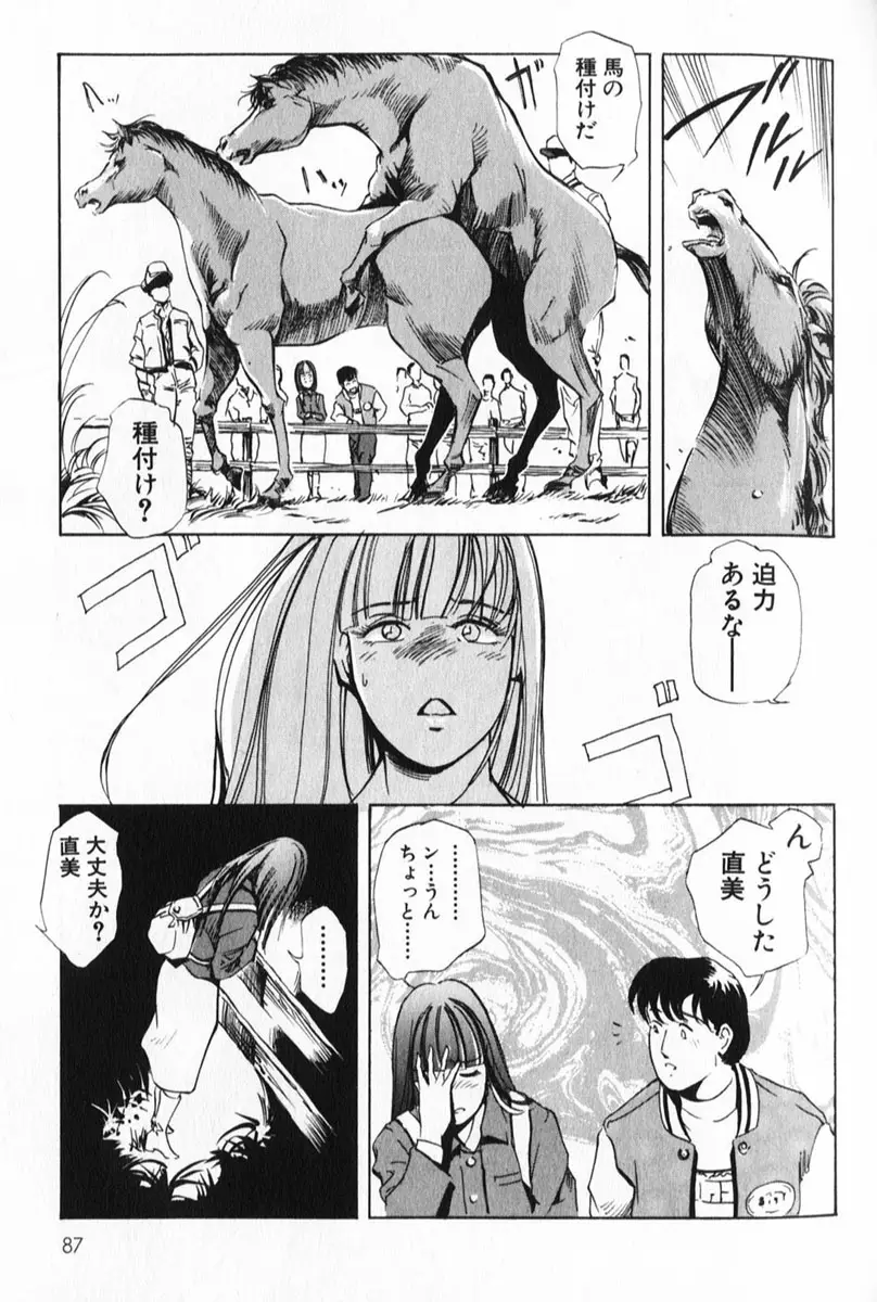 Page 87
