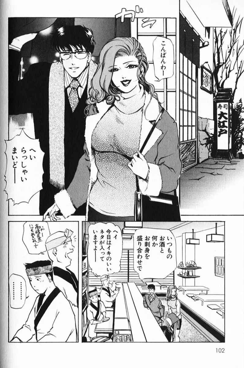 Page 102