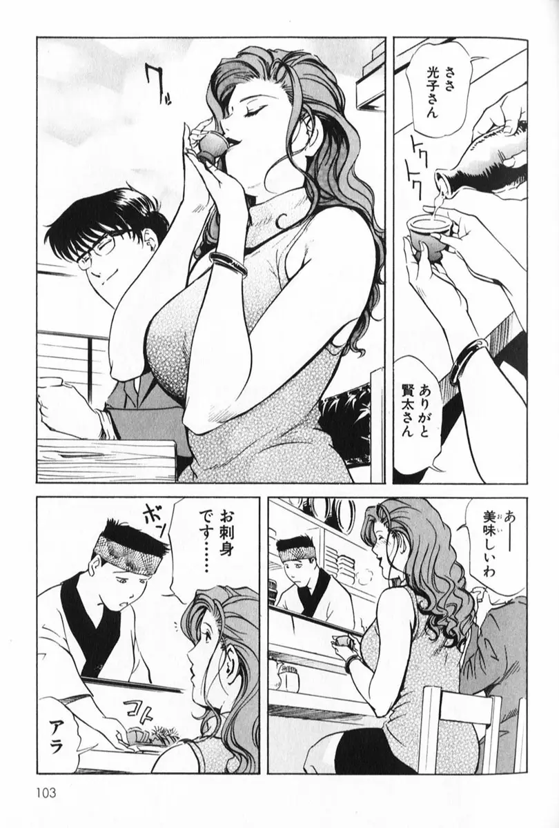Page 103