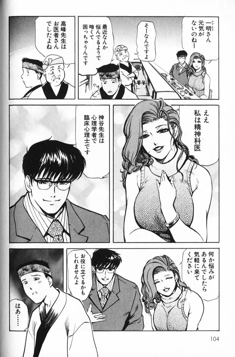 Page 104