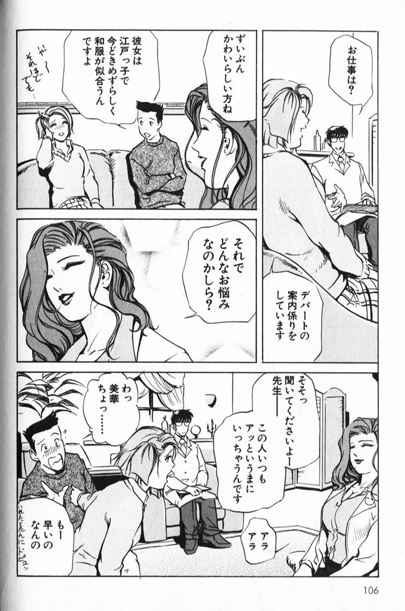 Page 106