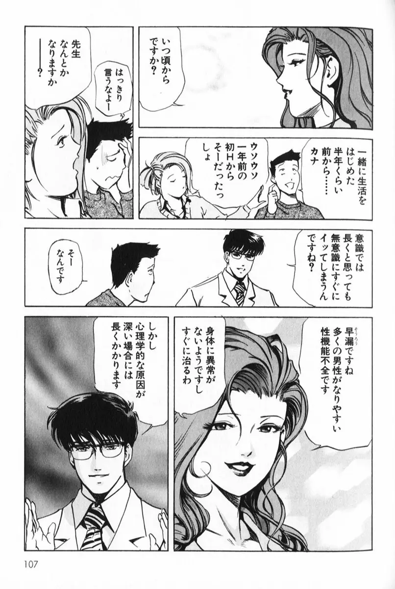 Page 107