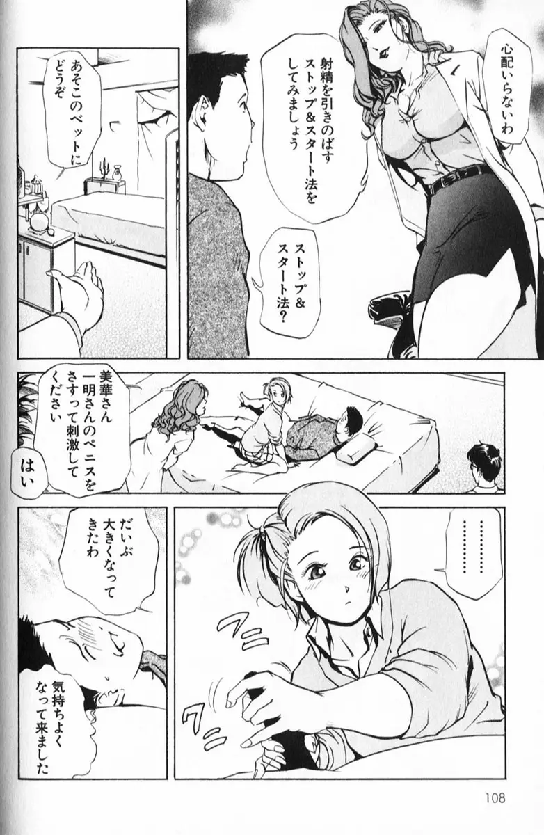 Page 108