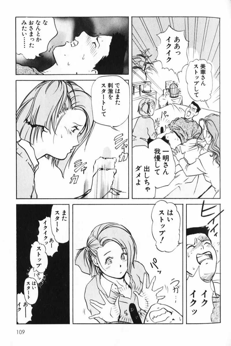 Page 109