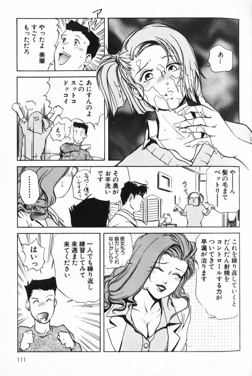 Page 111