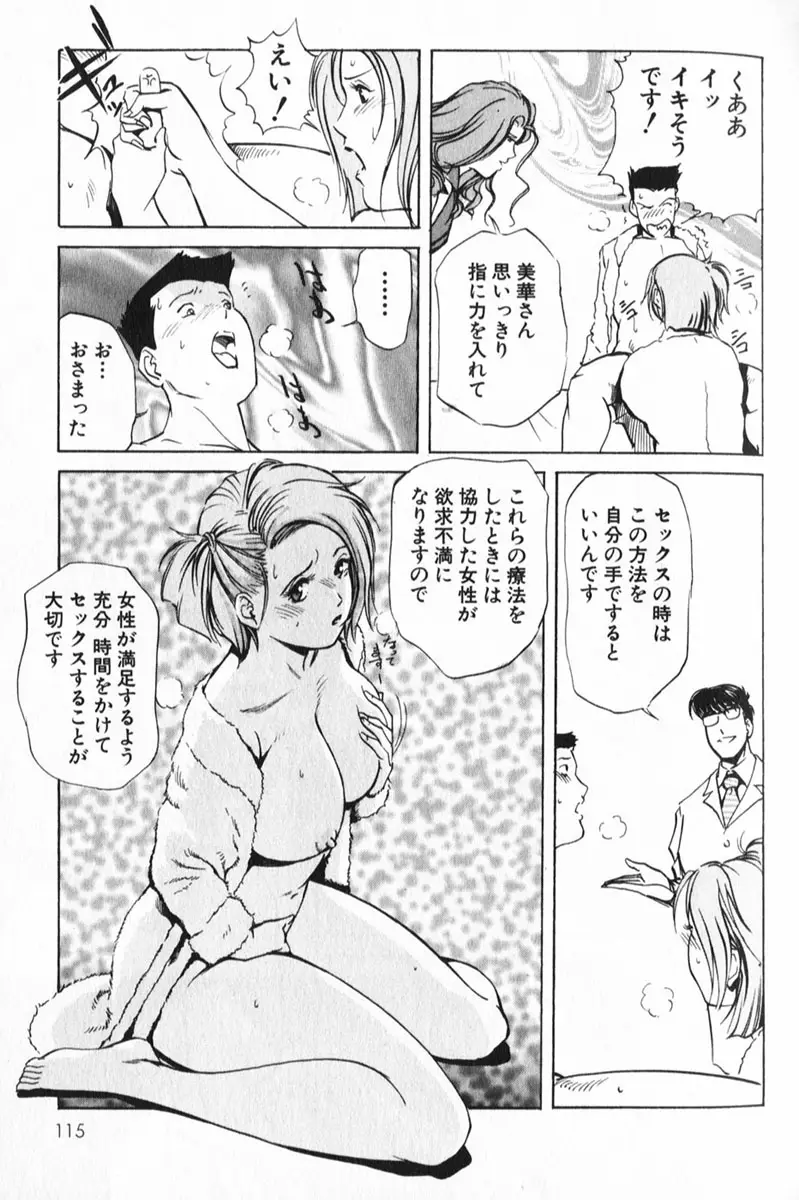 Page 115
