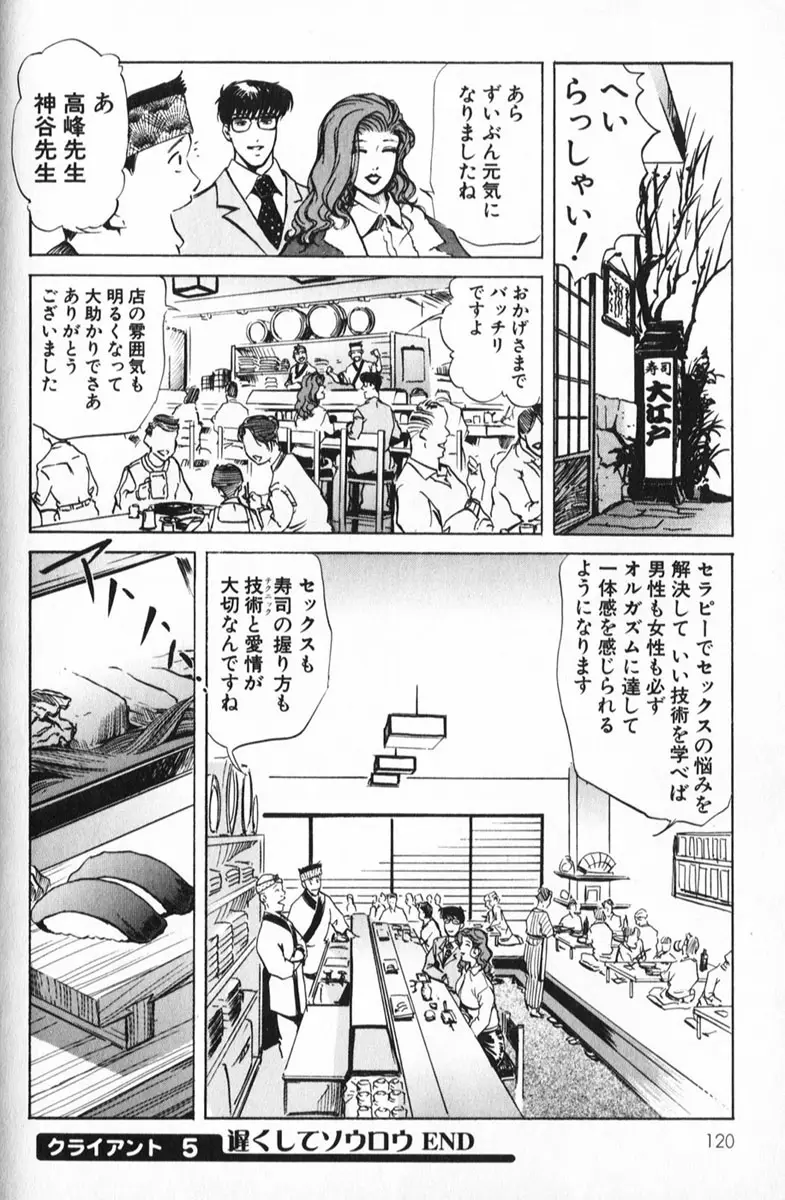 Page 120
