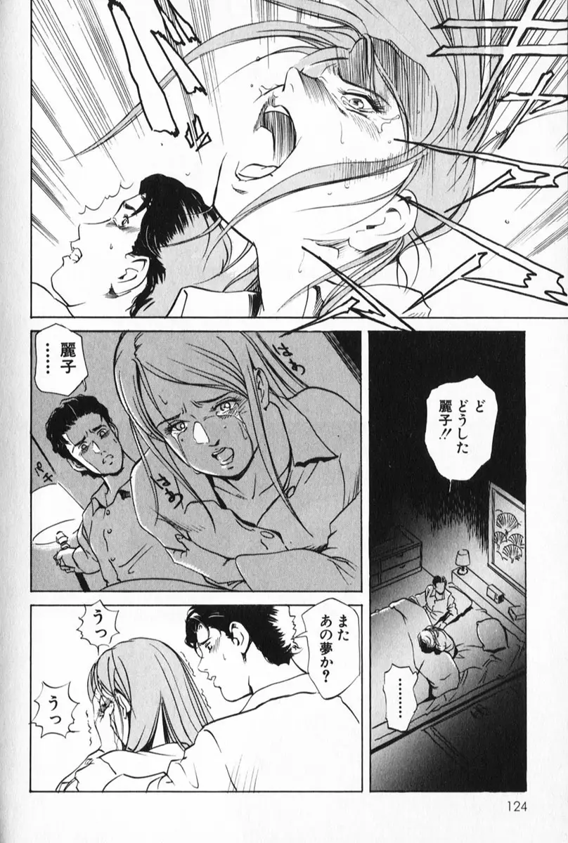 Page 124