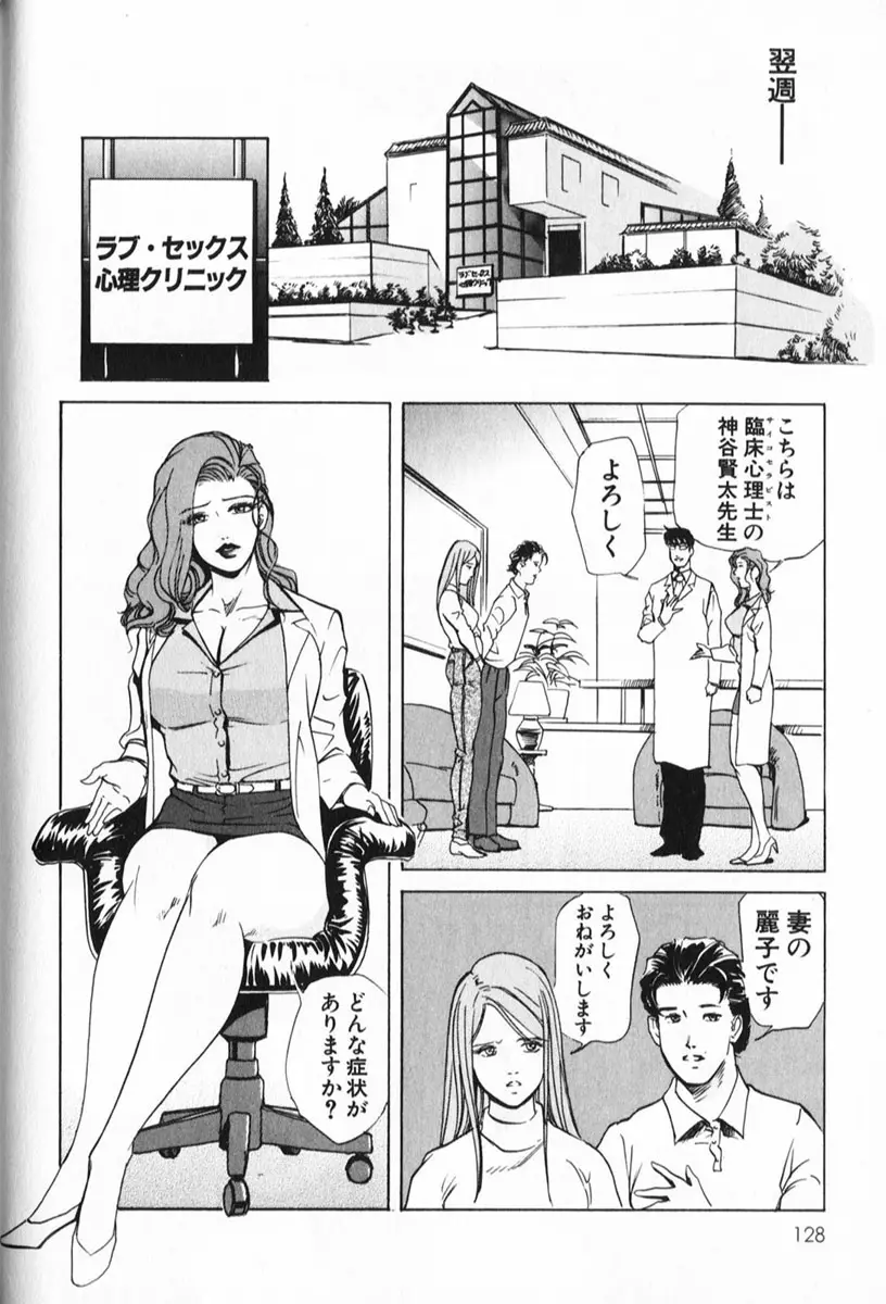 Page 128