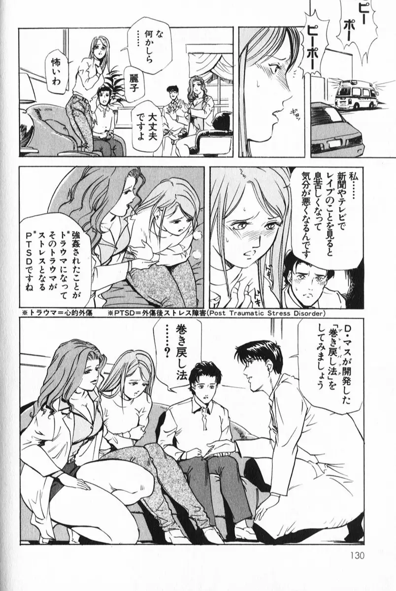 Page 130