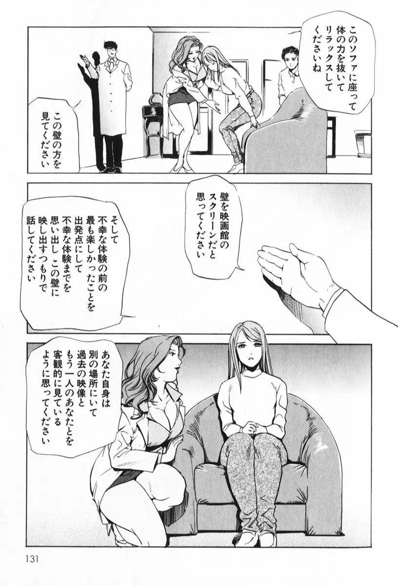 Page 131