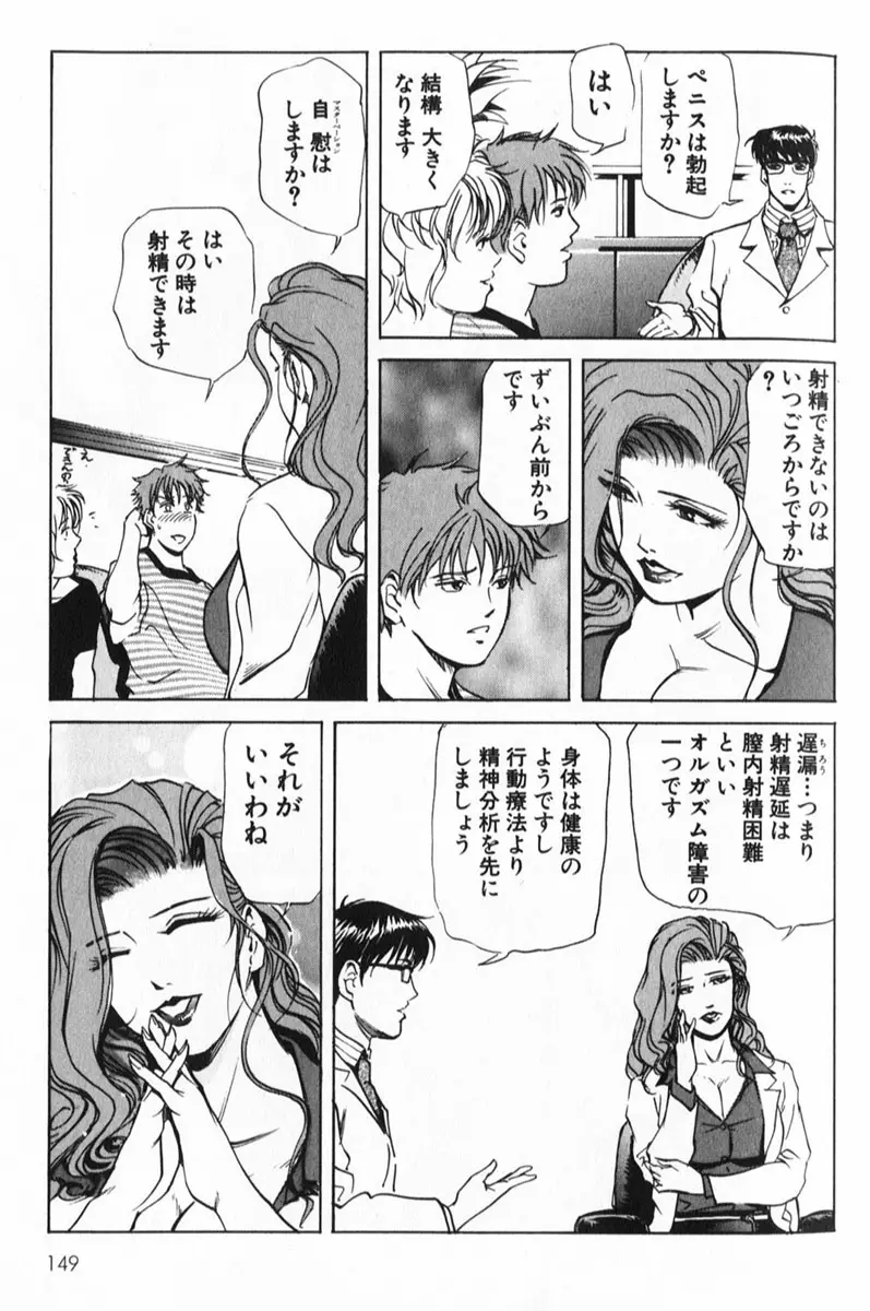 Page 149