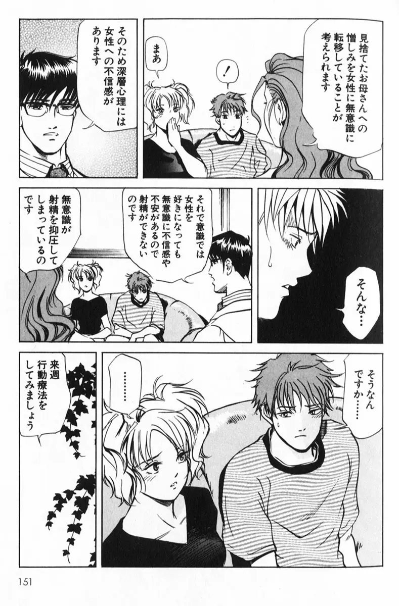 Page 151