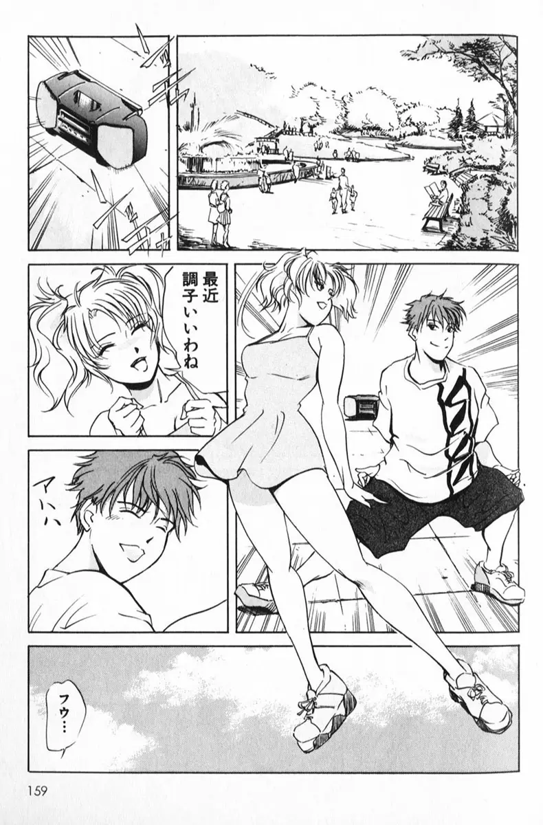 Page 159