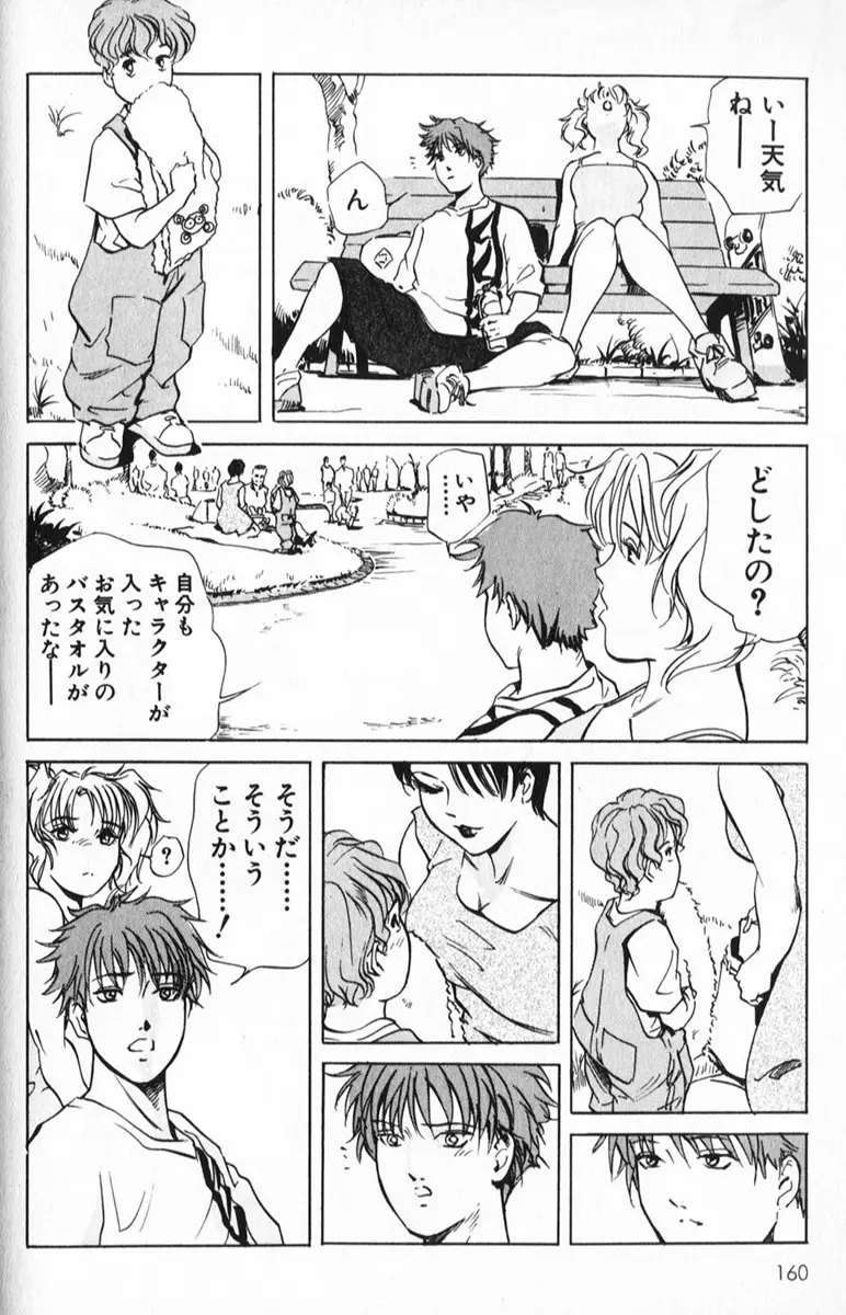 Page 160