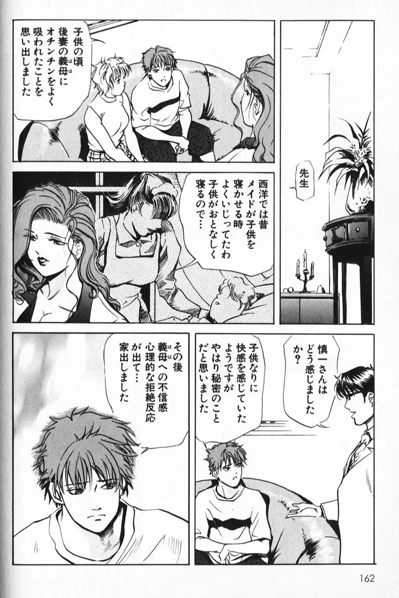 Page 162