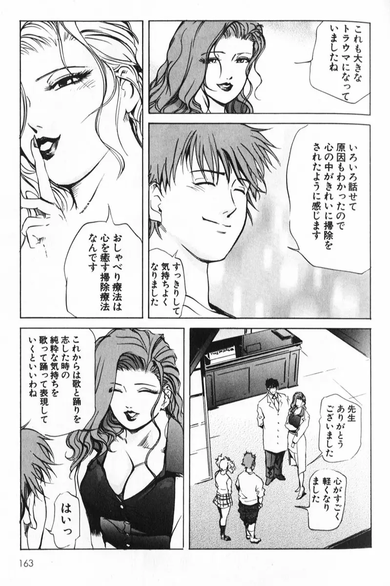 Page 163