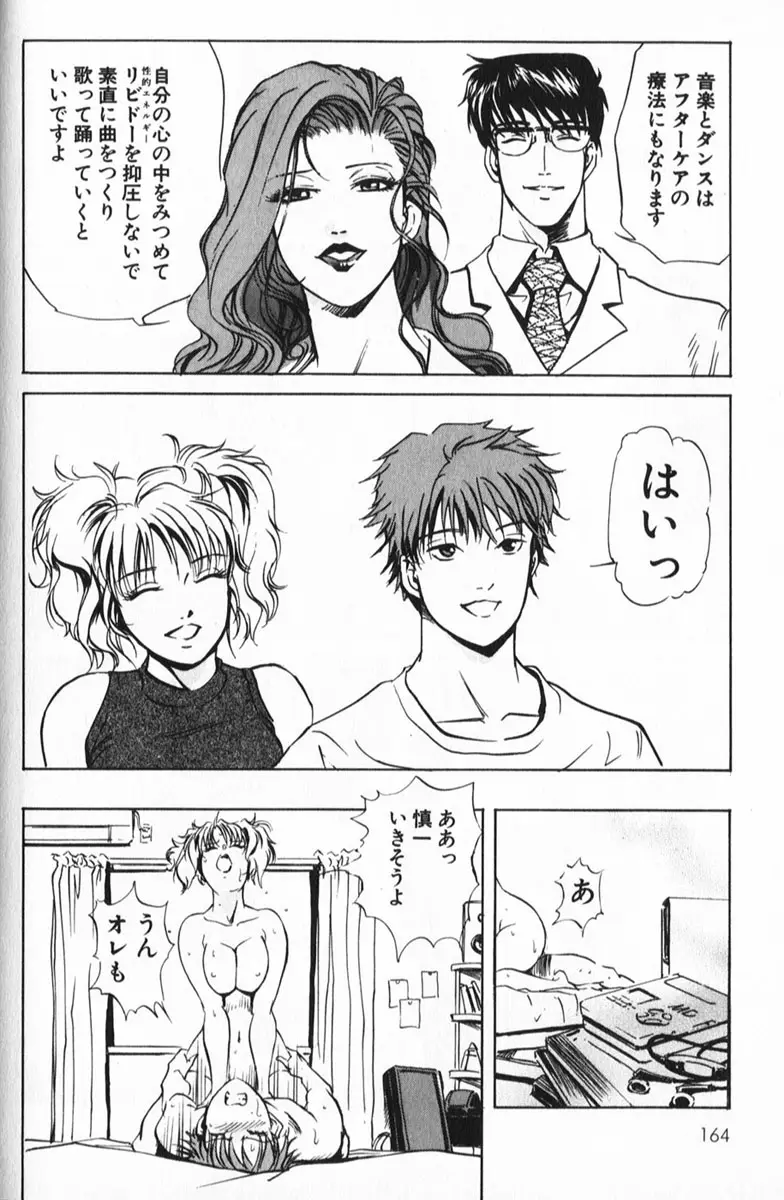 Page 164