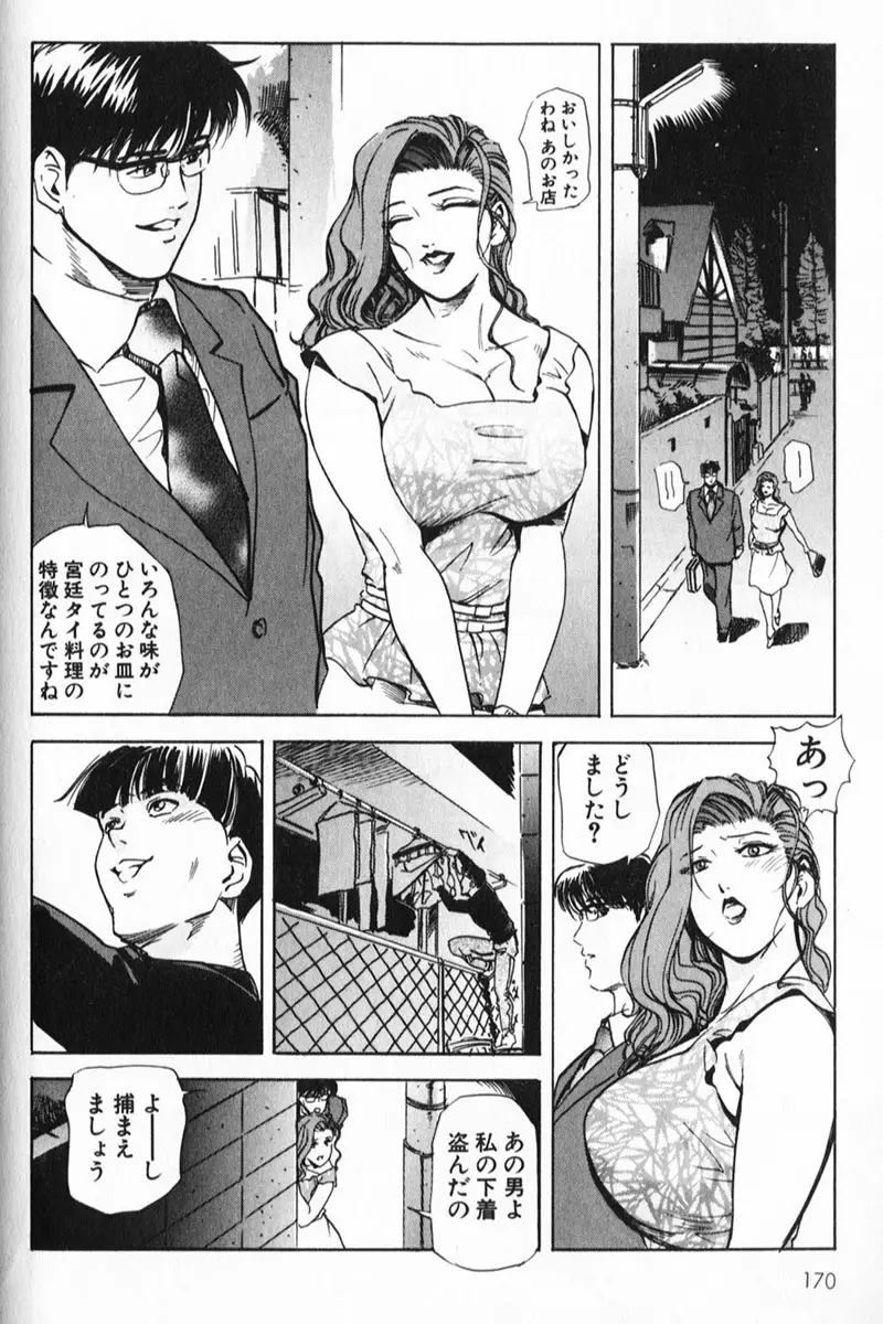 Page 170