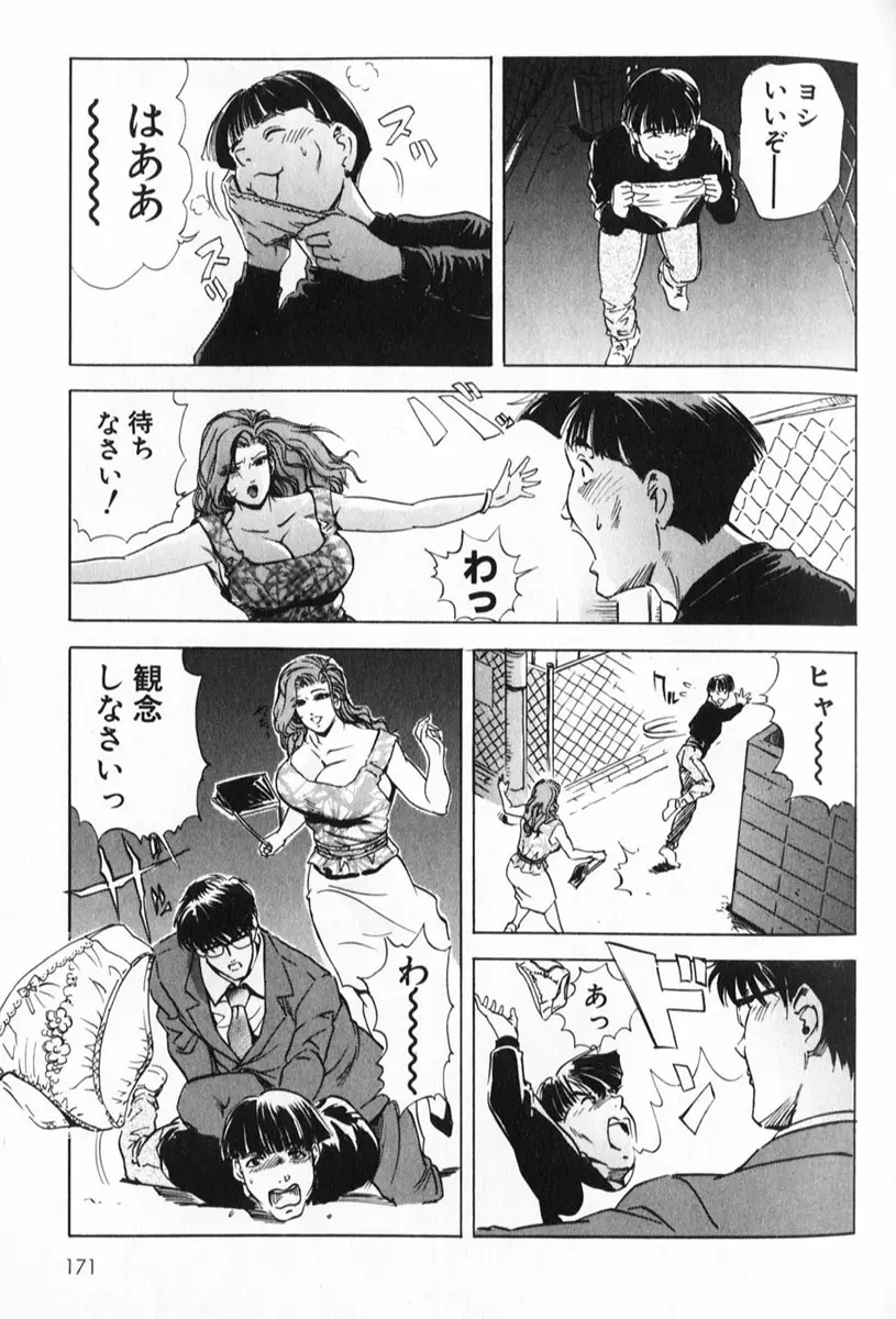 Page 171