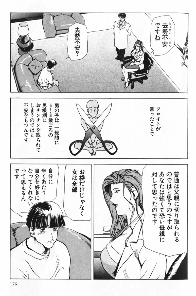 Page 179