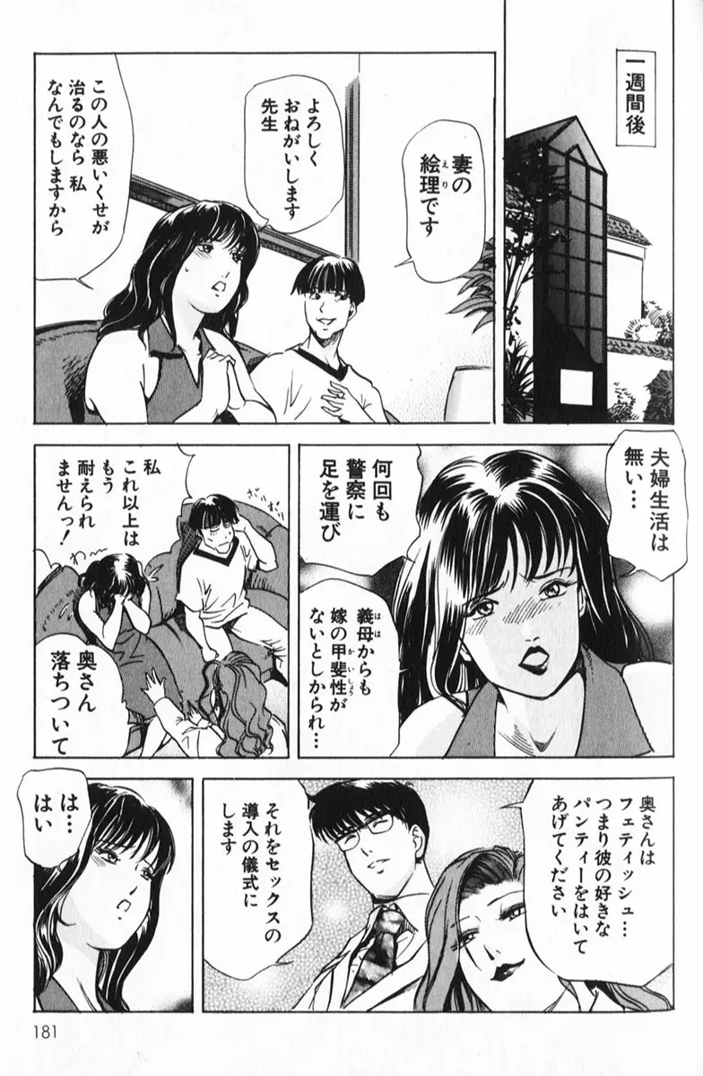 Page 181