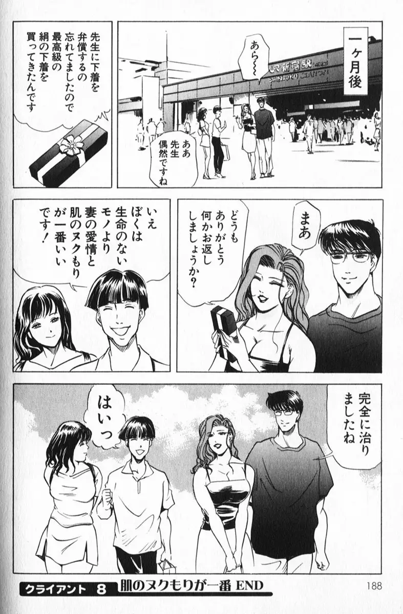 Page 188