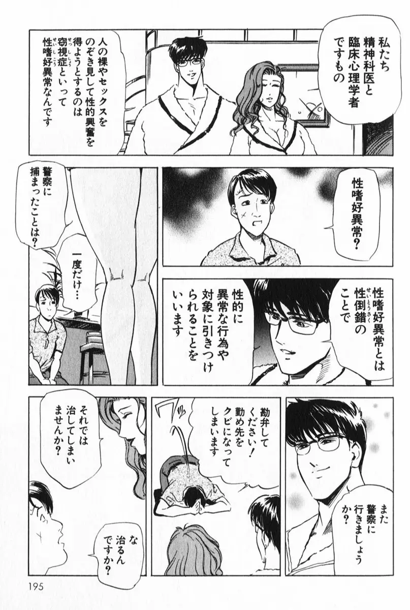 Page 195