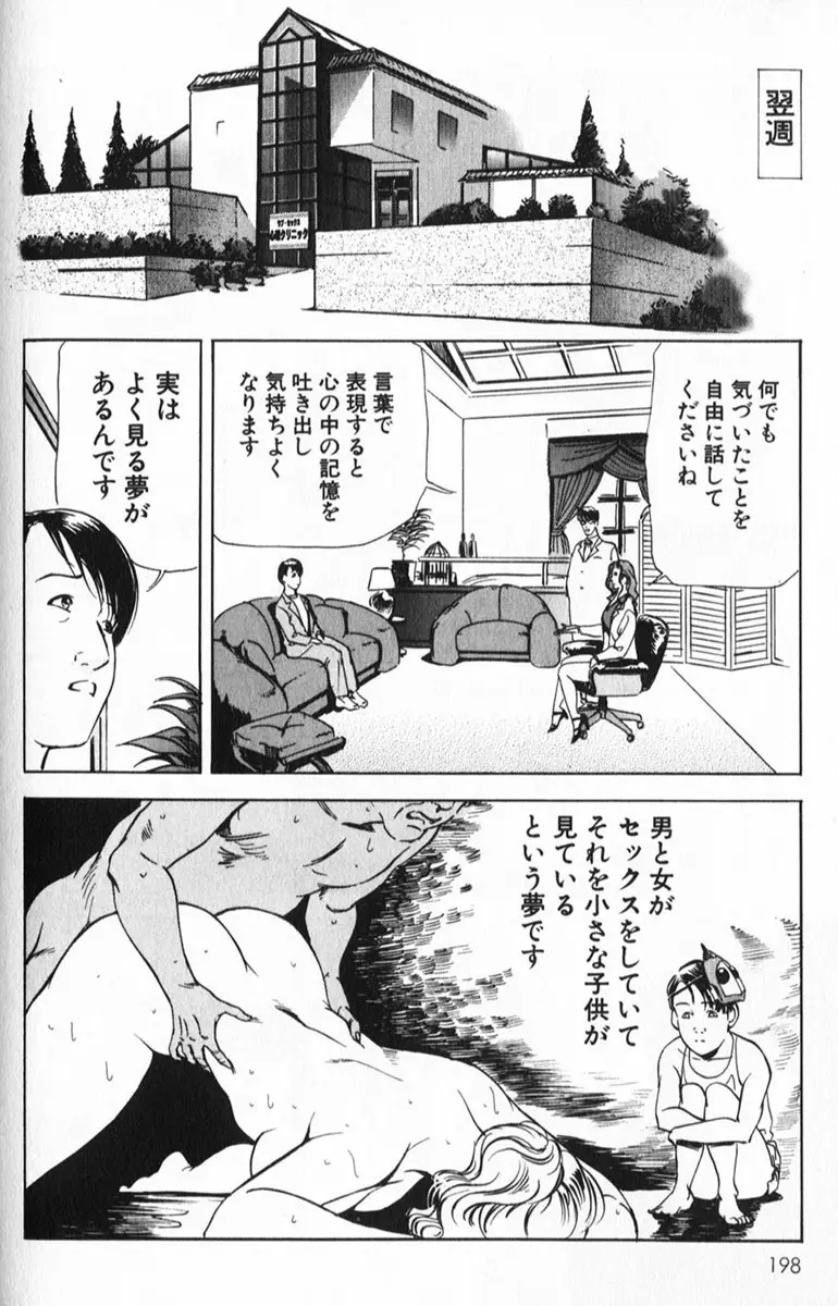 Page 198