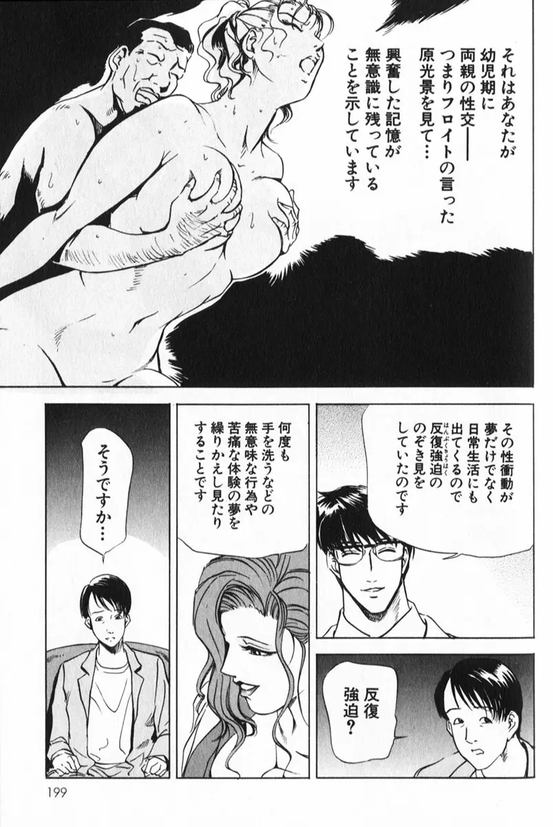 Page 199