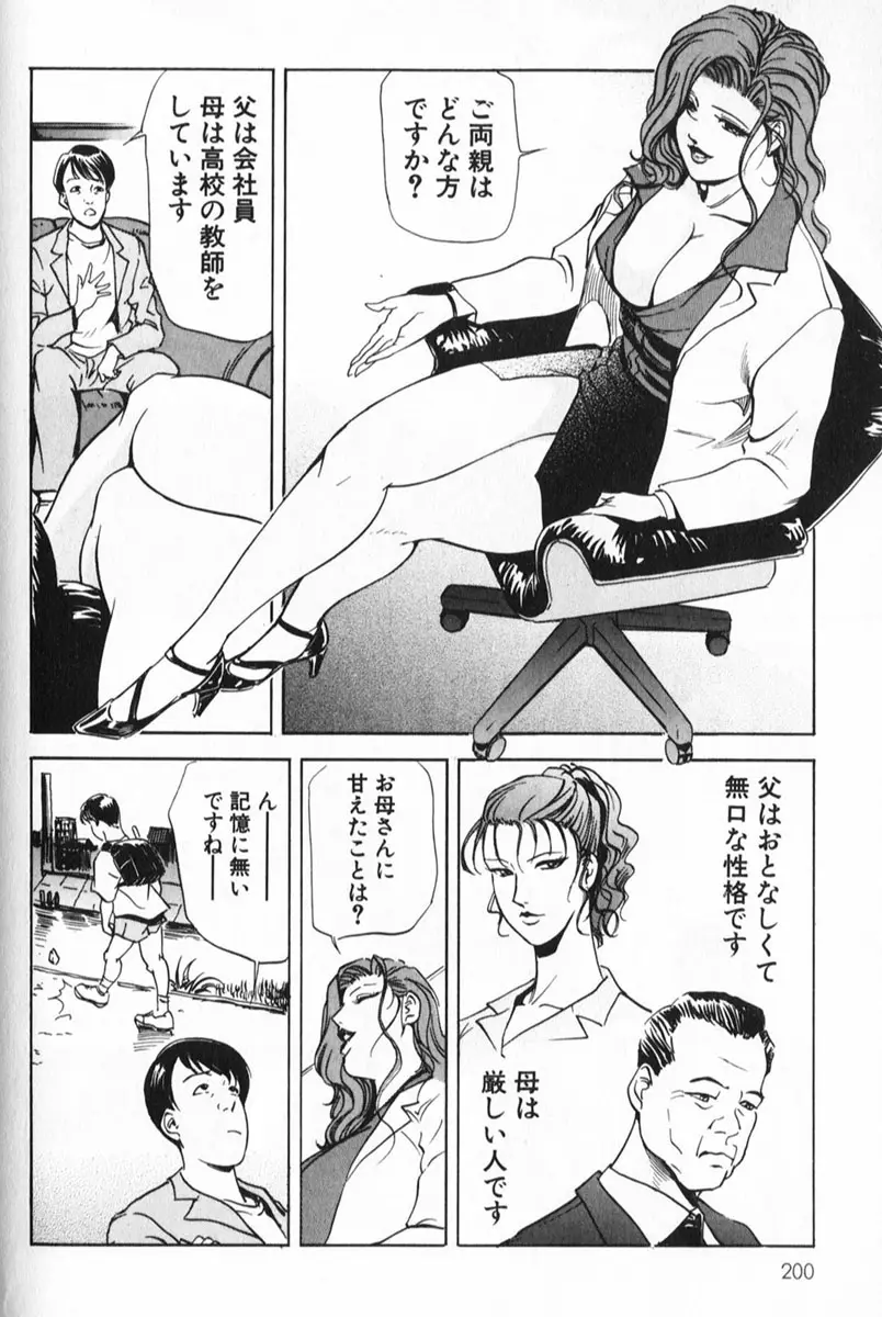 Page 200
