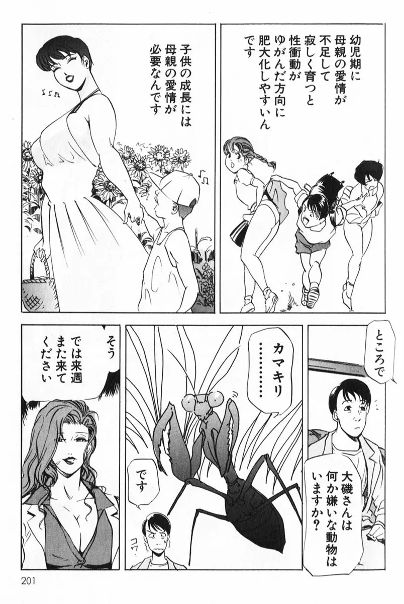 Page 201