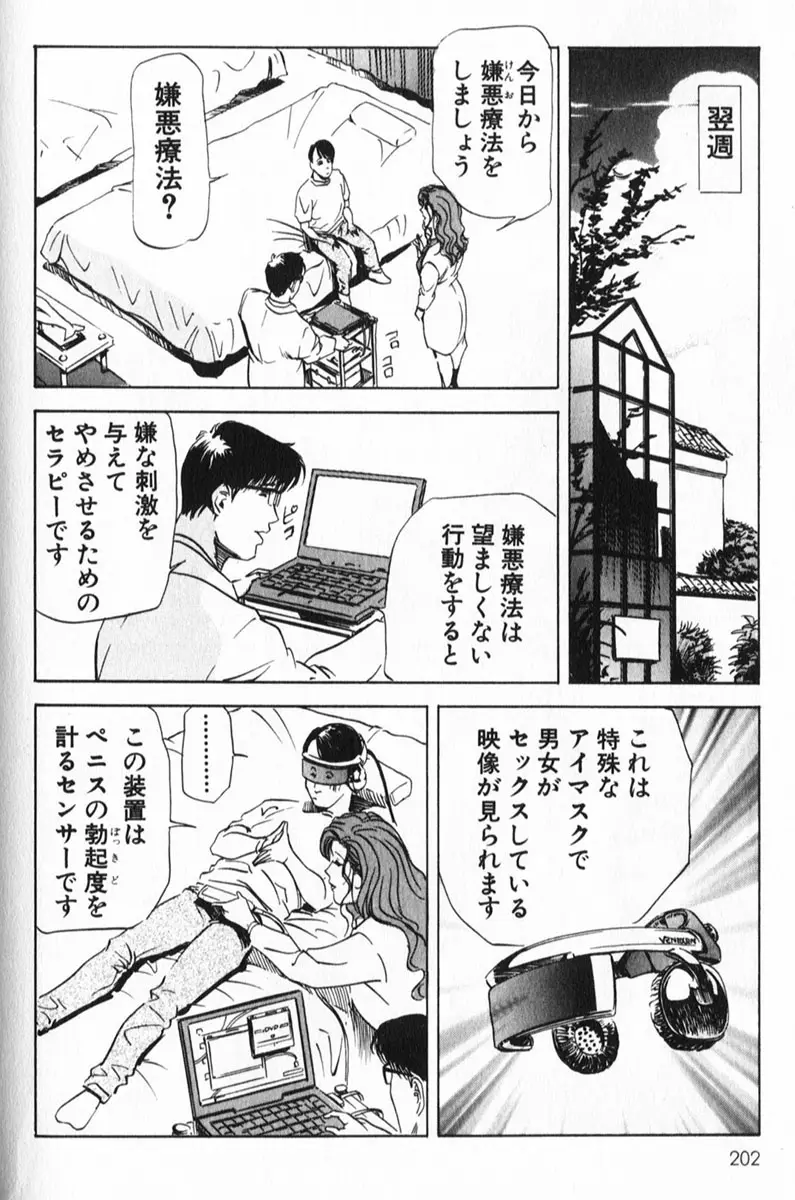 Page 202