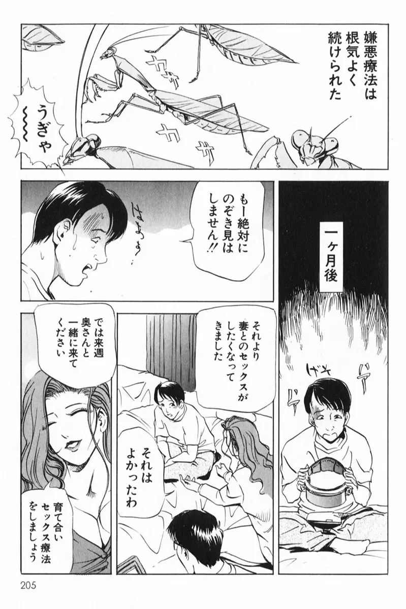 Page 205